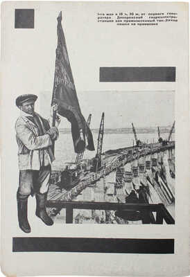 За рубежом. 1932. № 1−2. М.: Гос. изд-во художественной литературы, 1932